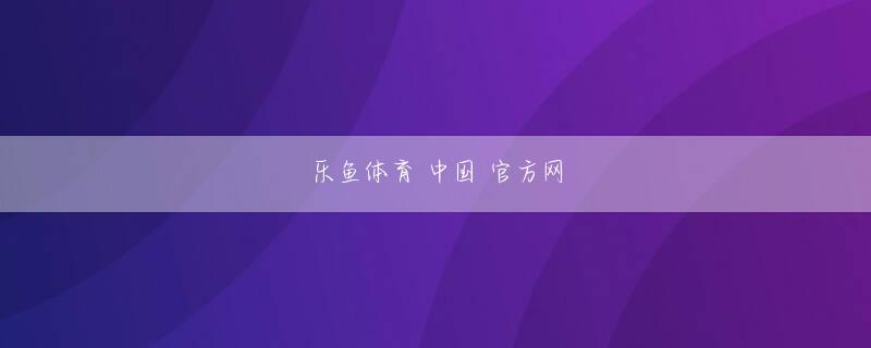 智博体育手机版下载会员登录 Lu Lingxiは、彼が書いた文字が非常に古いことを発見しました